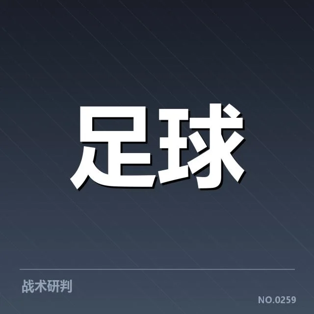 加拉塔萨雷已确认引援名单公布