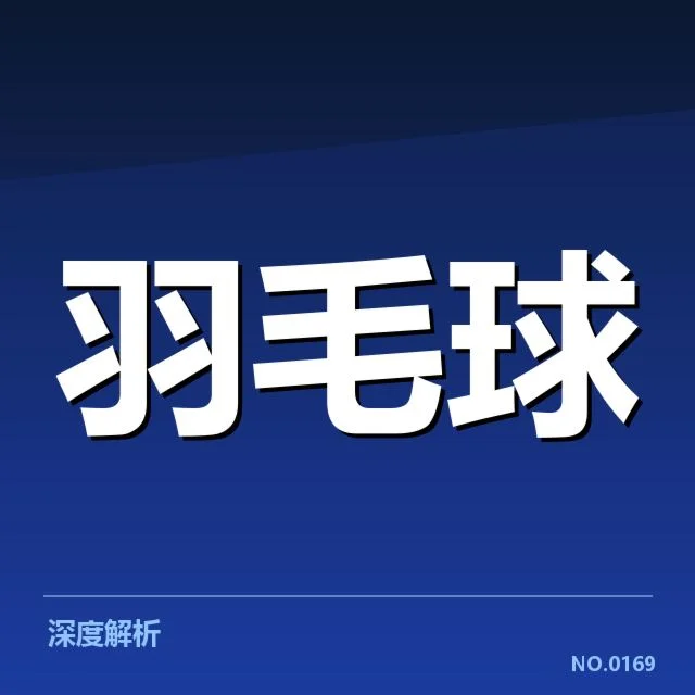 关键赛事中的印度杀球表现数据